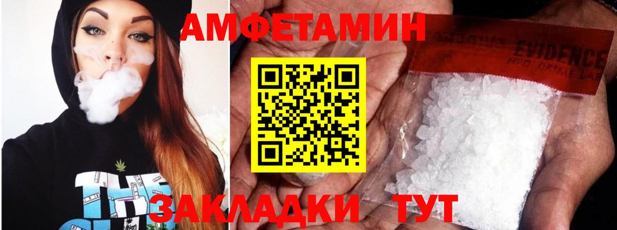Амфетамин  АМФЕТАМИН VHQ  Вход с VPN  Алушта 