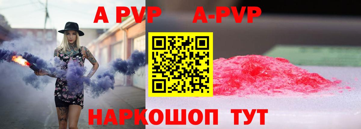 A-PVP СК КРИС Алушта
