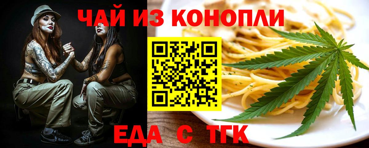 Печенье с ТГК марихуана Алушта