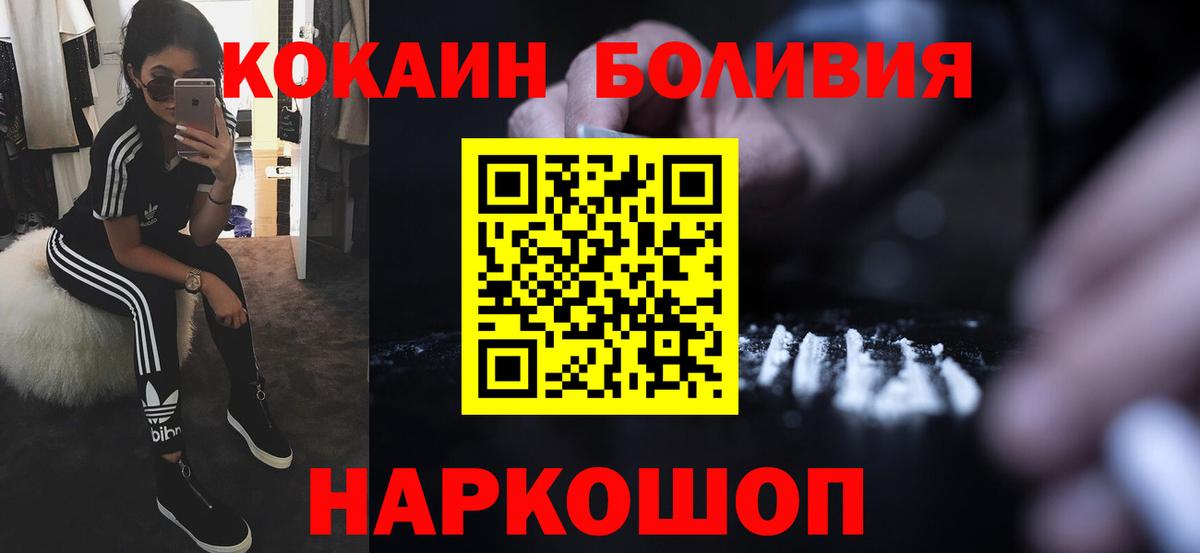 Гашиш  Канабис  Вход с VPN  Cocaine  МДМА  Меф кристаллы  Алушта  ГАШ 