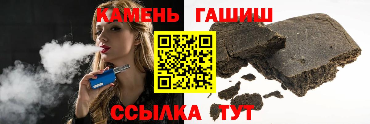 Алушта  ГАШ Ice-O-Lator  ГАШИШ  Вход с VPN  ГАШИШ Изолятор 