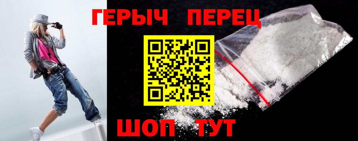 Алушта  Героин хмурый  Вход с VPN 
