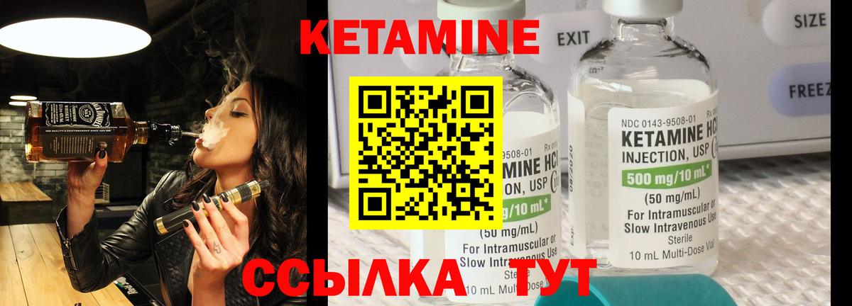 КЕТАМИН VHQ  КЕТАМИН ketamine  Алушта  Вход с VPN 