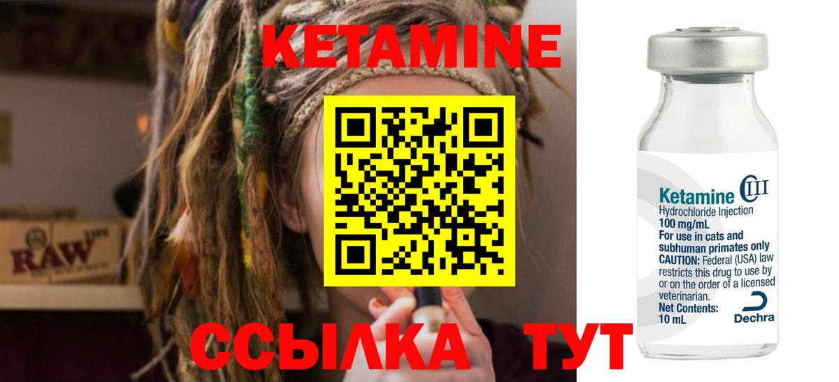 КЕТАМИН ketamine Алушта