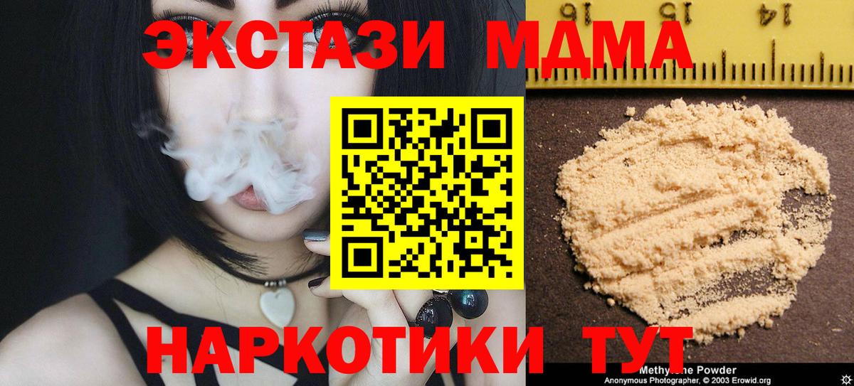МДМА Molly  МДМА молли  MDMA  Алушта  Вход с VPN 