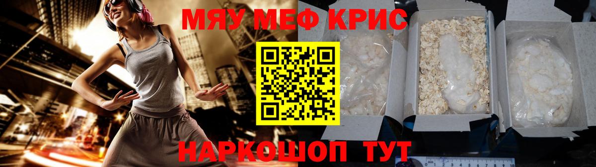 МЯУ-МЯУ mephedrone  Мефедрон mephedrone  Алушта  Вход с VPN 
