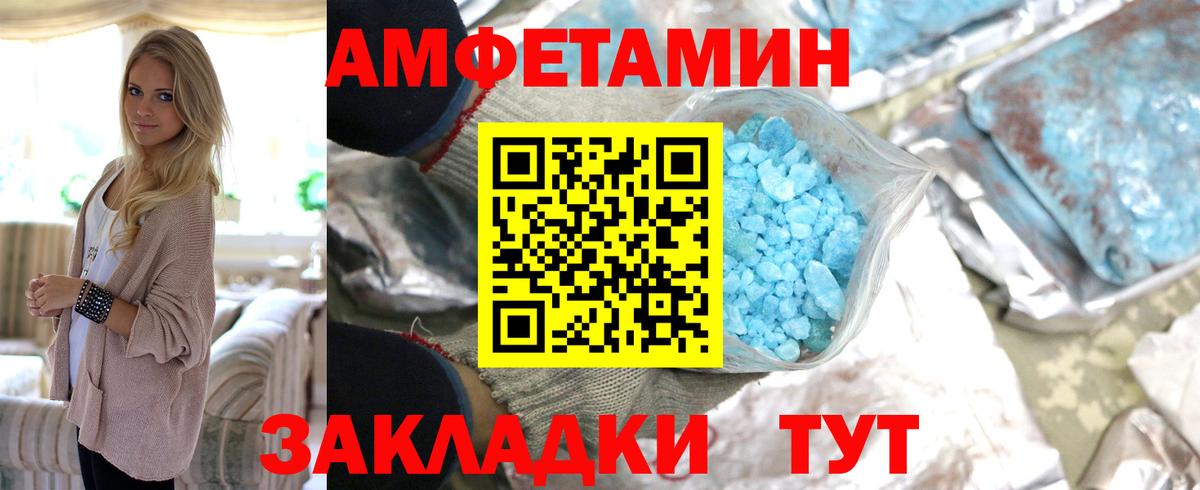 Алушта  Первитин Декстрометамфетамин 99.9%  Вход с VPN 