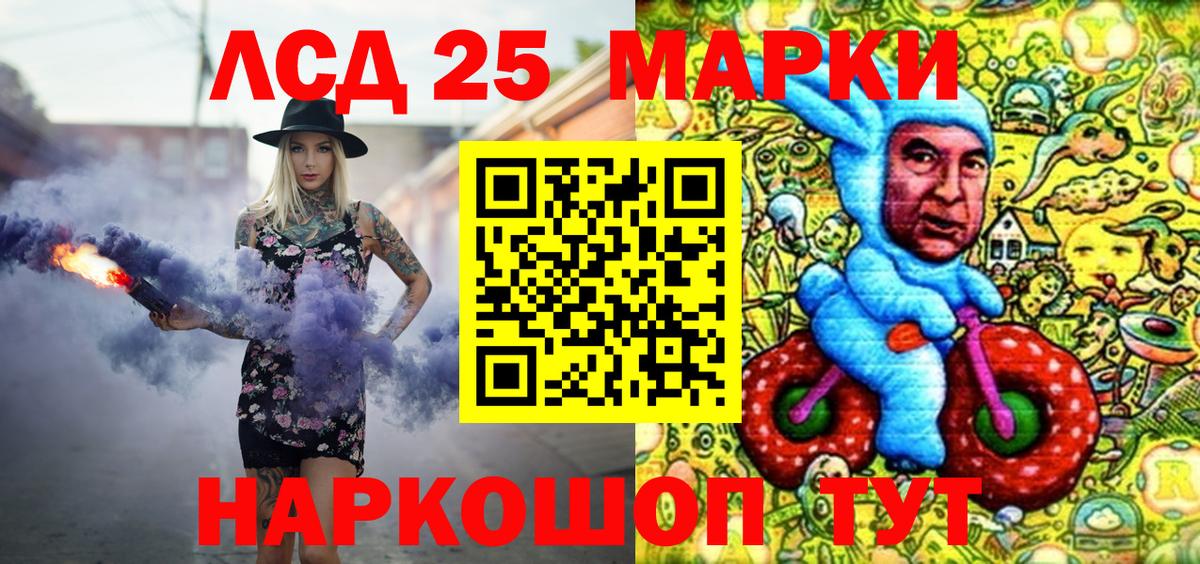 Марки 25I-NBOMe 1,8мг  Вход с VPN  Алушта 