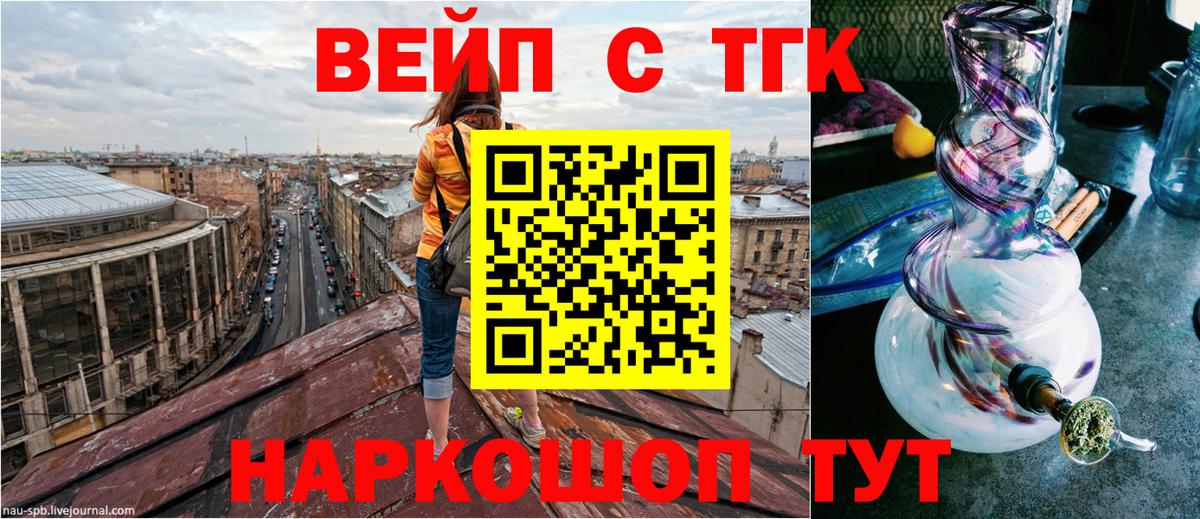 Дистиллят ТГК гашишное масло Алушта