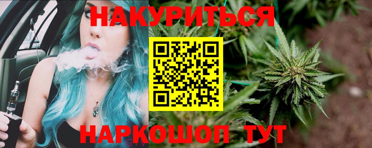 Алушта  Шишки марихуана Bruce Banner  Каннабис семена  Конопля SATIVA & INDICA  Вход с VPN 