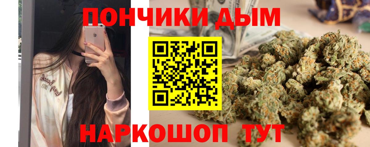Конопля марихуана Алушта